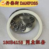 Danfoss Valve plate kit, APP 6.5; APP 7.2; APP 5.1; APP 8.2 180B4158